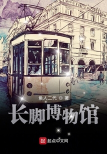 博物馆长啥样
