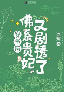 穿书后,佛系贵妃又剧透了 第501章