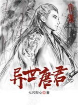 异世君皇百度百科