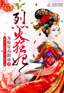 烈火狂妃兽王硬要宠漫画免费全集