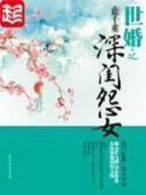 世婚沈瑶谢钦