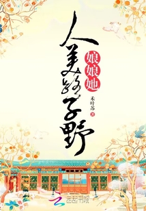 人美路子野小说免费阅读