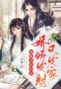 被糙汉扛回家娇娇发财又发家歌曲草原情