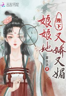 陛下娘娘她又有了小说