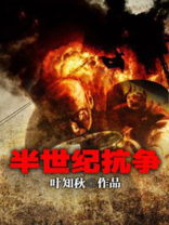 半世纪战略之旅观后感