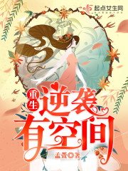 重生军嫂有空间修仙TXT下载