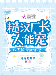八零糙汉日常