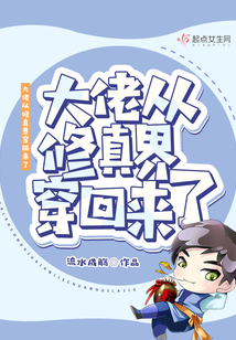 军嫂是玄门大佬