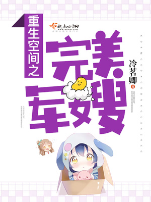 重生空间之完美仙路TXT下载