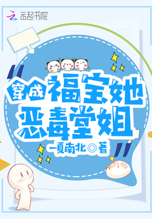咸鱼穿成年代小福宝