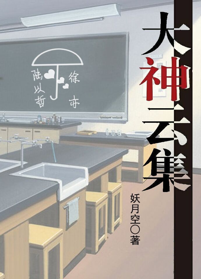 大神云集是什么意思
