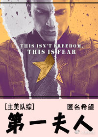 政界第一夫人