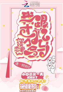 我才不会和你谈恋爱漫画03