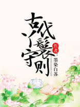 古代丫鬟守则