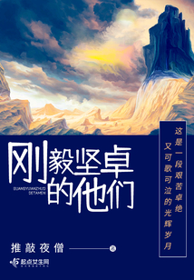 刚毅坚卓四个字谁写的