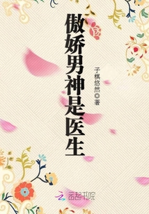 傲娇男神是个攻全文免费阅读
