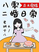 矿区美人养娃日常[八零]作者:老胡十八