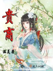 贵商村镇银行
