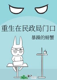 重生在民政局门口百度云