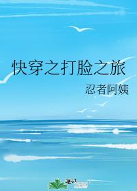 快穿之打脸之旅全文格格党