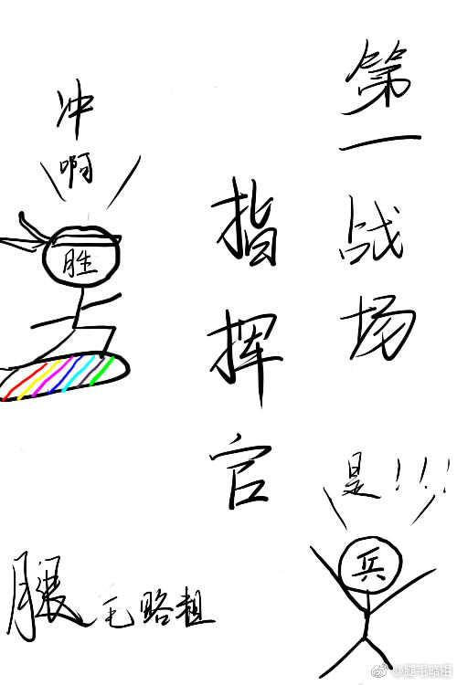 第一战场指挥官 by退戈TXT