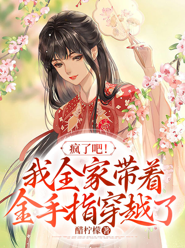 我全家都带金手指千千
