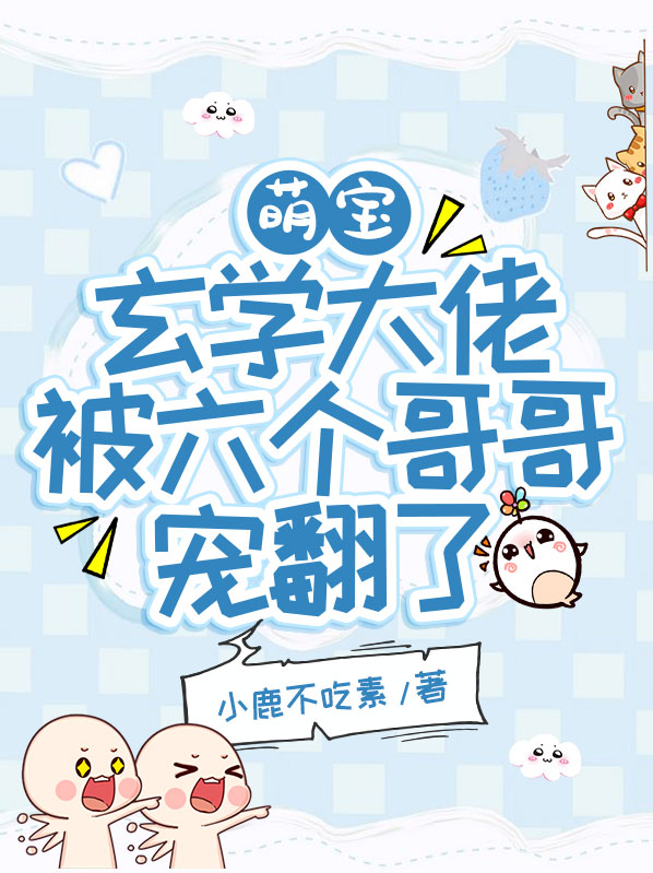 玄学大佬穿六零