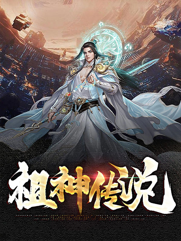 祖神庙是什么神