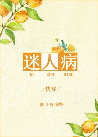 快穿之反派太迷人