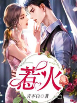 军婚掳爱:首长娇妻太惹火