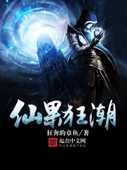 仙果汁全部小说
