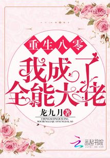 重生八零系统让我全能