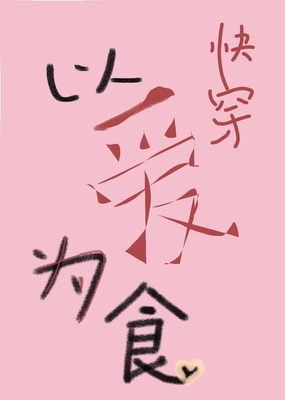 以爱为营百度百科
