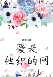 爱的就是他