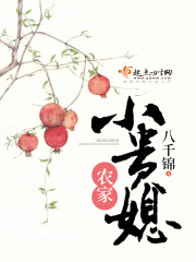 重生农家贵女