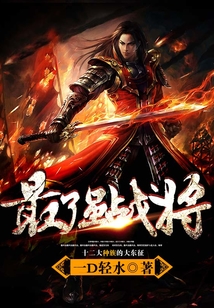 三国最强战将