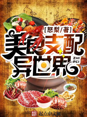 被美食支配的一天是什么意思