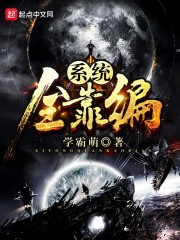 重生全靠系统