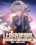 我是真的不想惹事笔趣阁