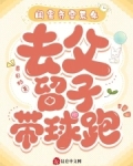闺蜜齐穿荒年，去父留子带球跑