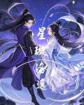 星璇洛逸