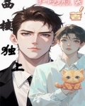 医生男友是名下财产