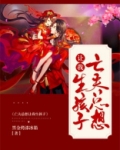 亡夫总想让我生孩子小说