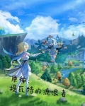 日月神教 神龙教