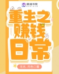 回到八零，从挖金矿开始