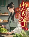 大宋小食神