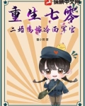 重生七零二婚军嫂