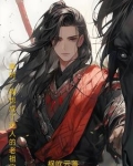 秦时：我也成了迷人的老祖宗