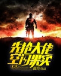 末世：先抢大佬空间果实