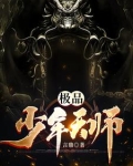天师